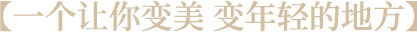 加减美