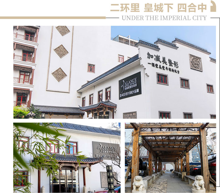 加减美